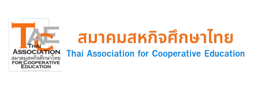 สมาคมสหกิจศึกษาไทย